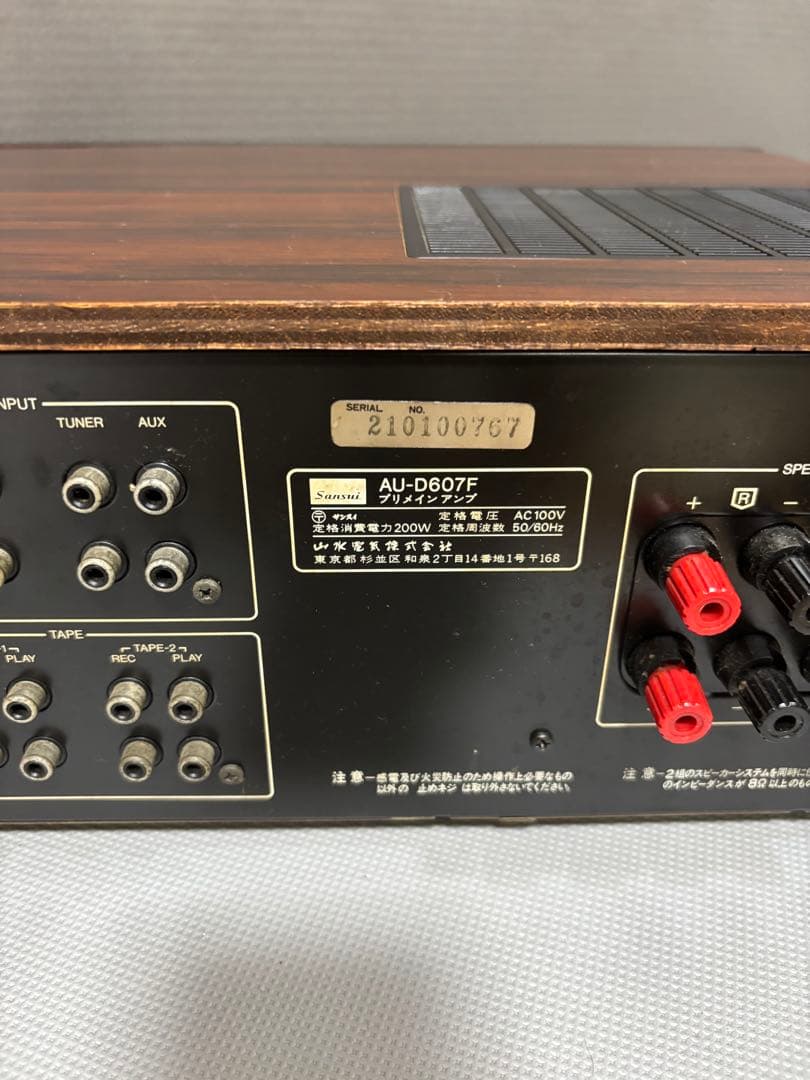 アンプ Sansui INTEGRATED AMPLIFIER AU-D607F
