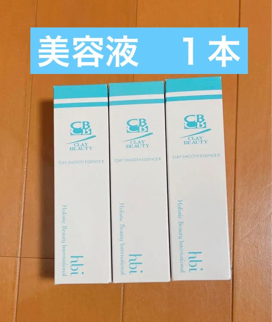 うるツヤ美容液❤️クレイスムースエッセンス　１本