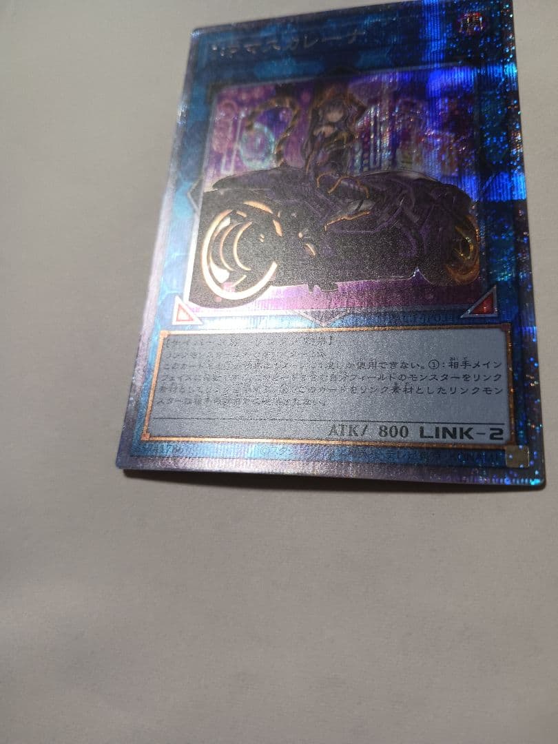 遊戯王　I:Pマスカレーナ　プリズマ　絵違い　プリシク