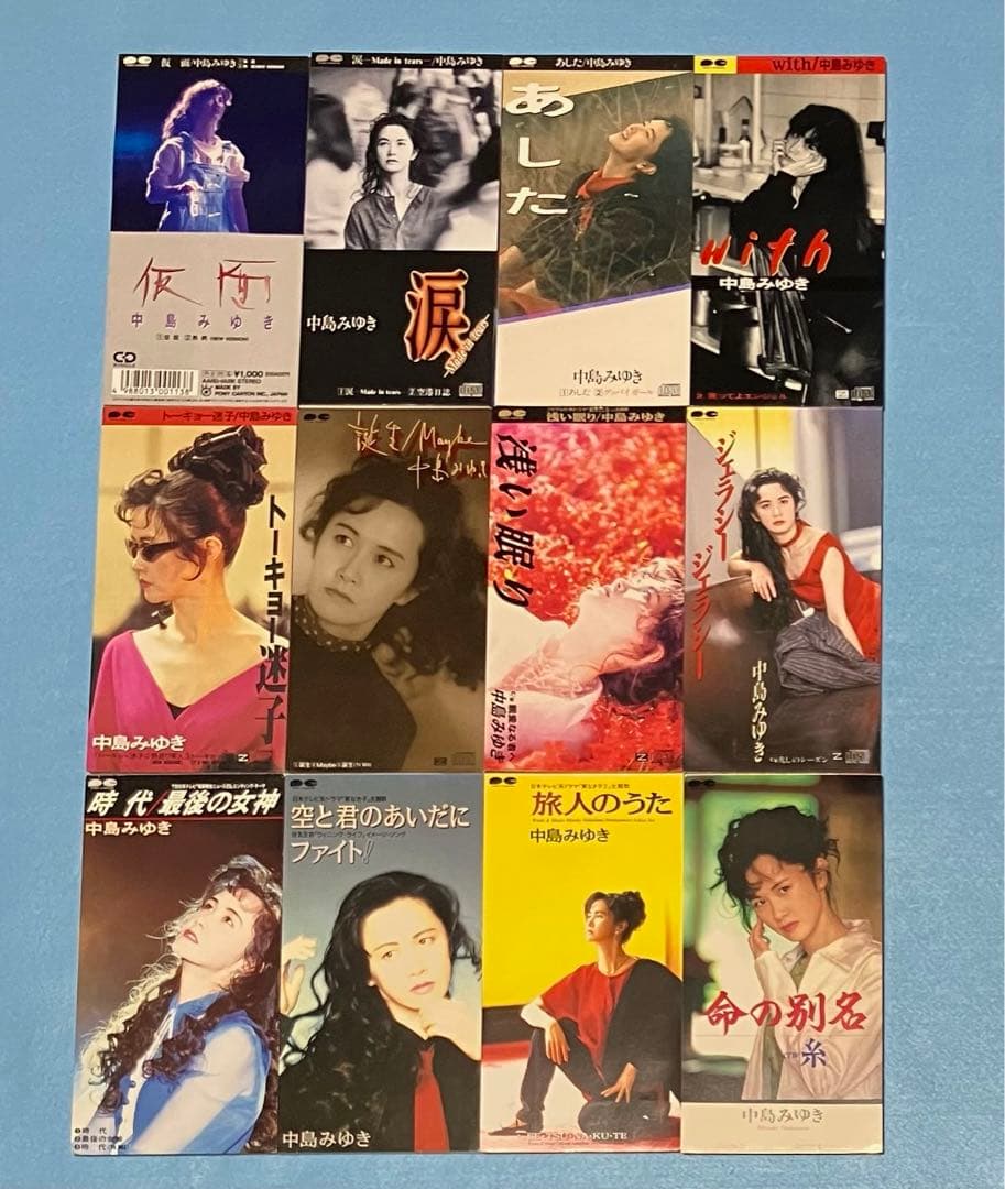 中島みゆき 8cm シングル 12枚セット 仮面 涙 あした 糸 等