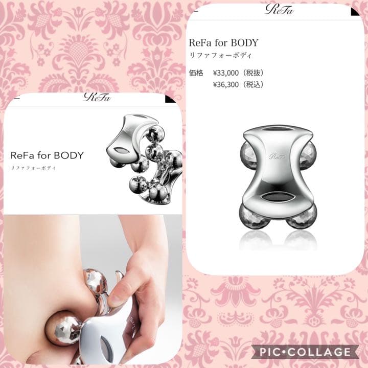 現在最安値✨Refa forBODYリファカラットボディー用