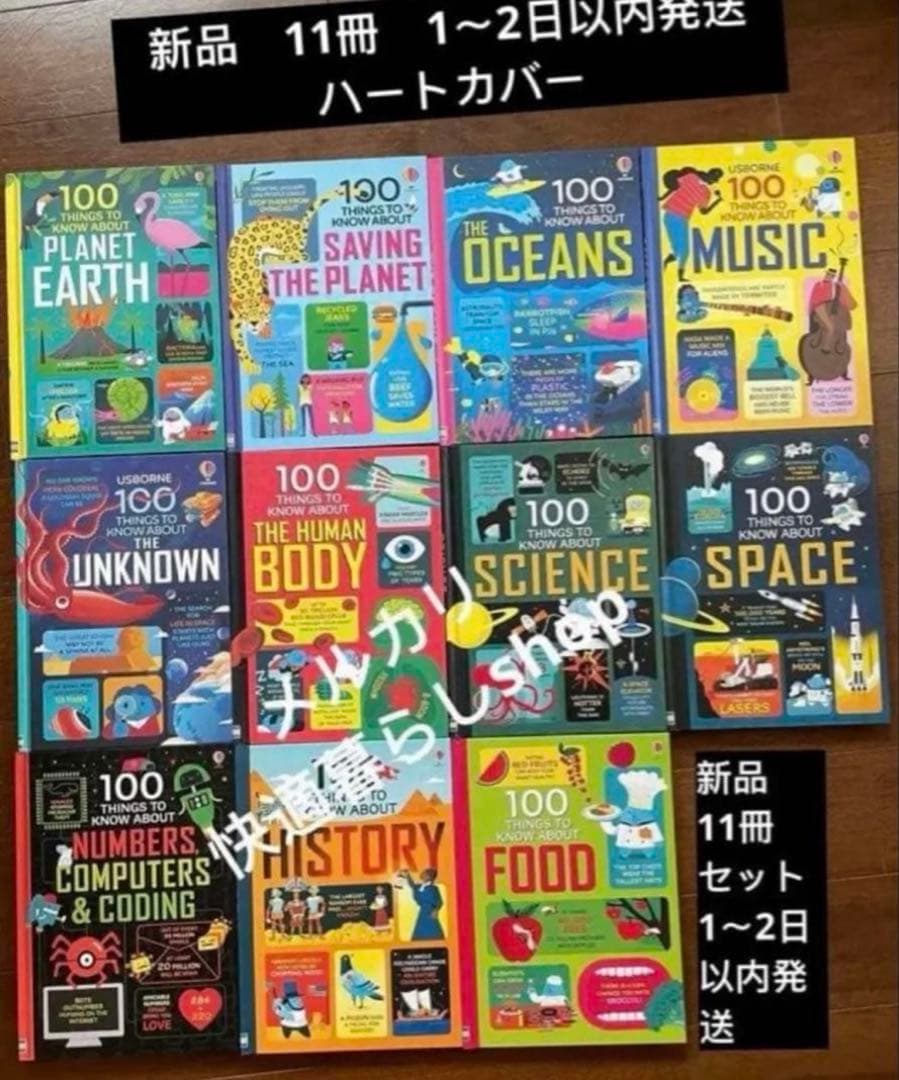 100 Things to Know About Series 11冊セット