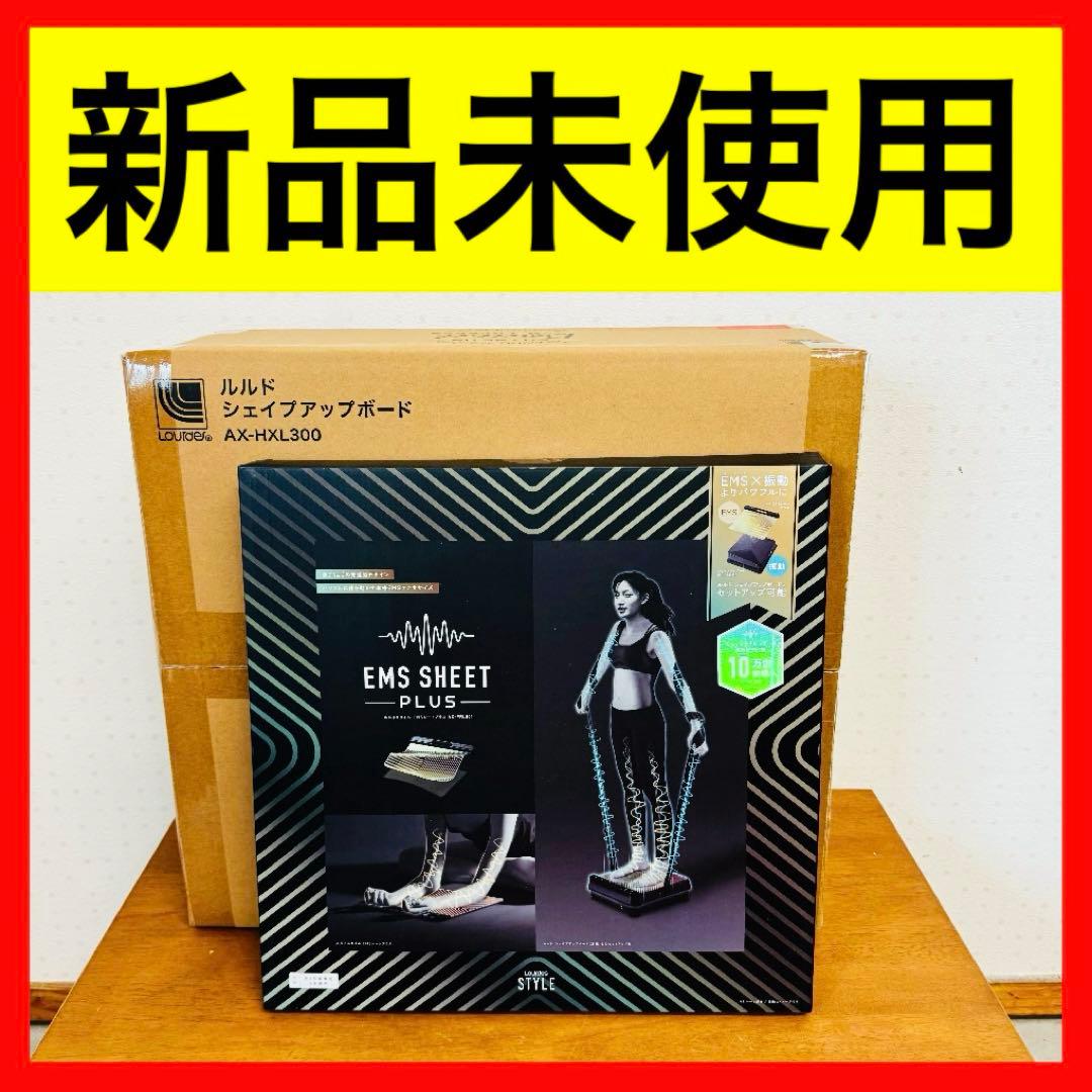 ● 新品未使用 アテックス ATEX ルルド スタイル AX-FRL910bk