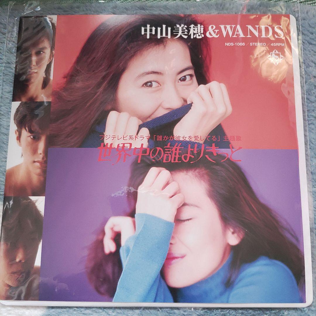 【新品】中山美穂　世界中の誰よりきっと　アナログ盤