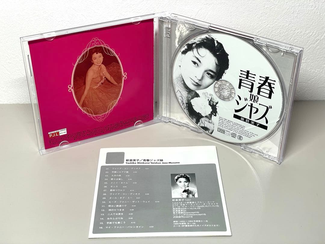 廃盤 激レア 良品 CD 青春ジャズ娘 新倉美子