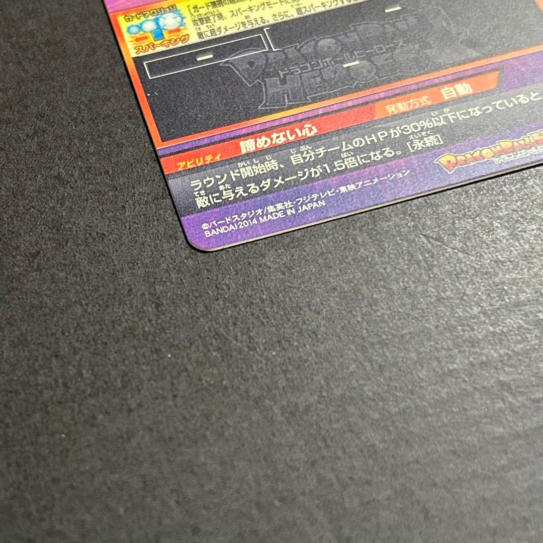 ぶ*迎様 ドラゴンボールヒーローズ　孫悟空　JPB-42