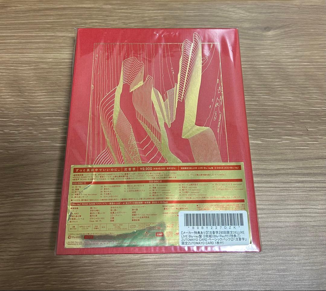 【値下げ】『沈香学』 ずっと真夜中でいいのに。初回限定盤【即日発送】