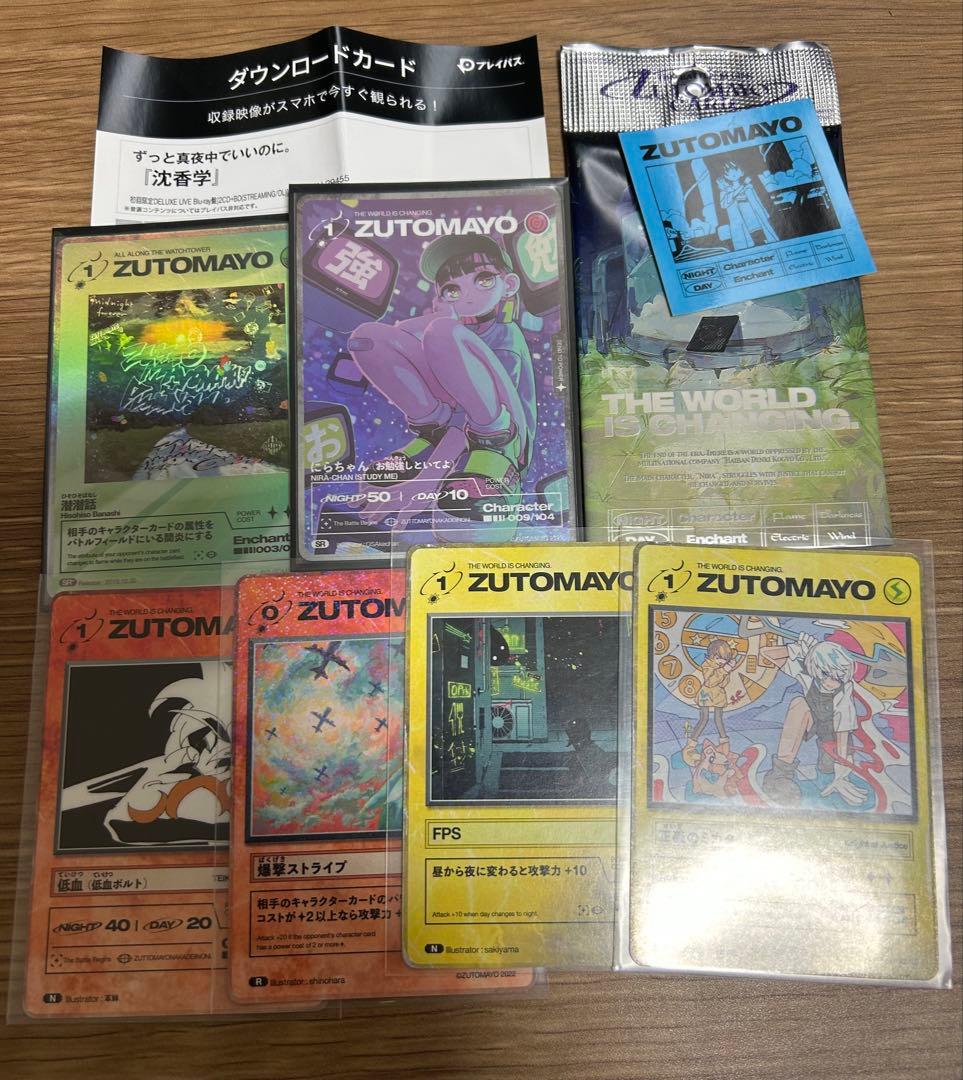 【値下げ】『沈香学』 ずっと真夜中でいいのに。初回限定盤【即日発送】