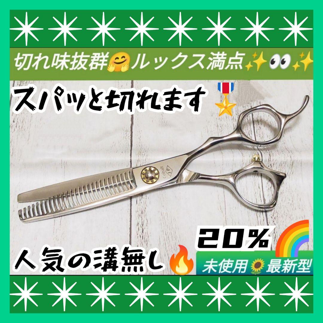 スパッと快適に切れる理美容師プロ用セニングシザー人気の溝無し跡が残りづらい設計