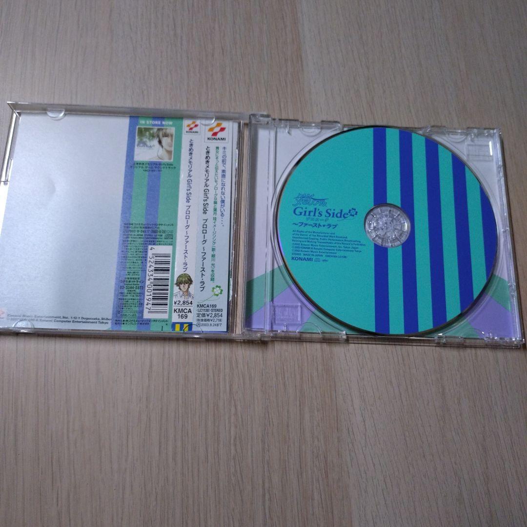 ときメモ GS　ガールズサイド　 ラジオドラマ 他CD8枚 緑川 光 子安 武人