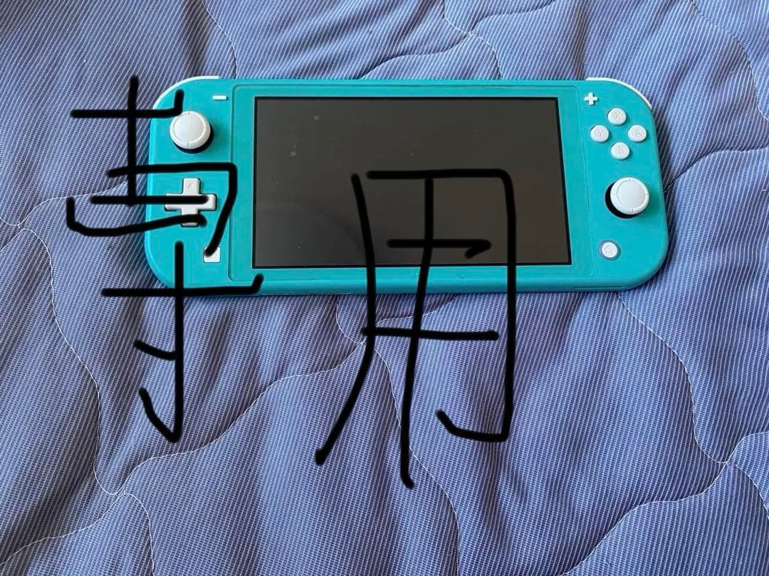 合馬公式Nintendo Switch light 本体&ケース