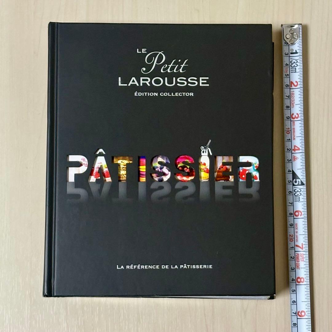 【レア•洋書】Le Petit Larousse レシピ集 フランス語表記