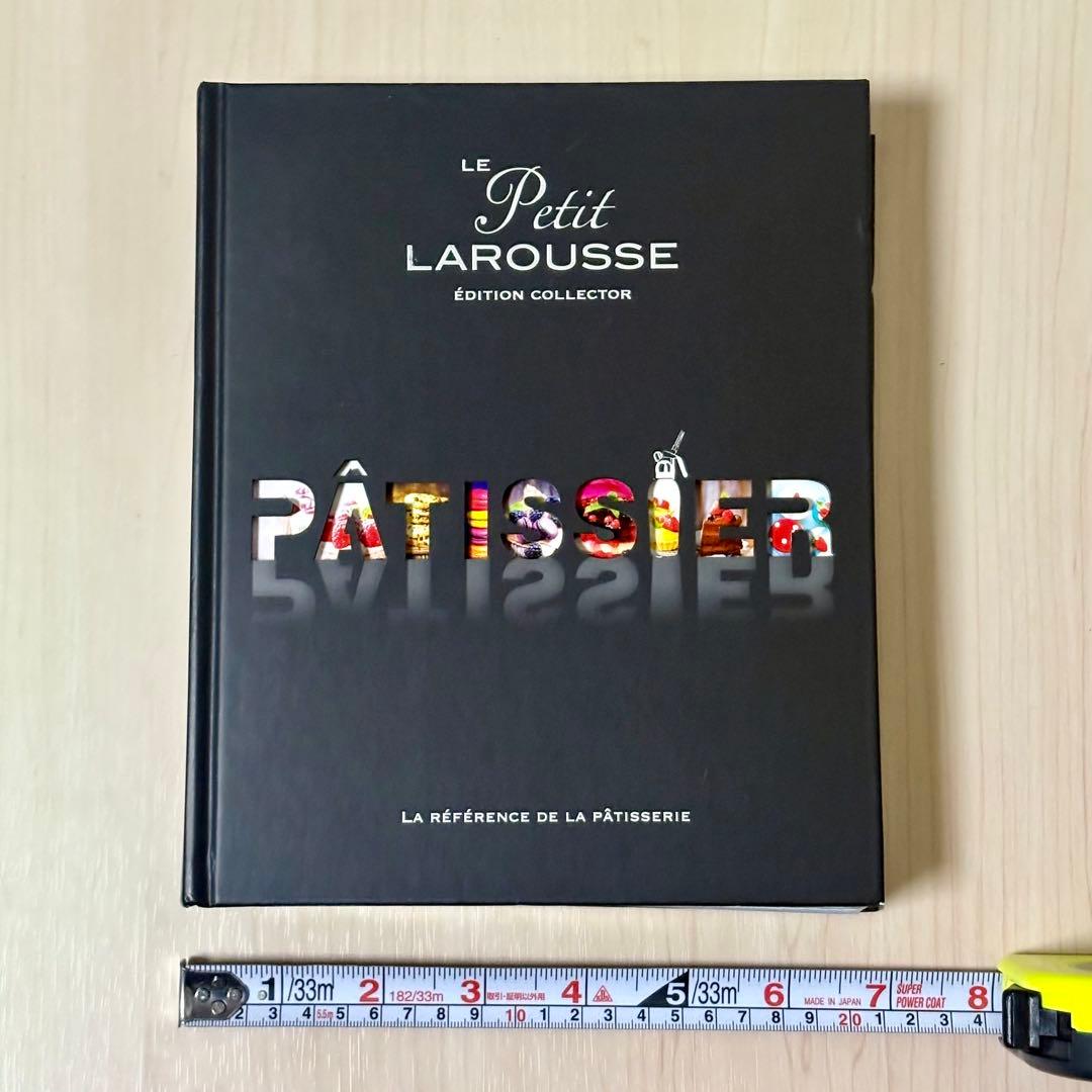 【レア•洋書】Le Petit Larousse レシピ集 フランス語表記