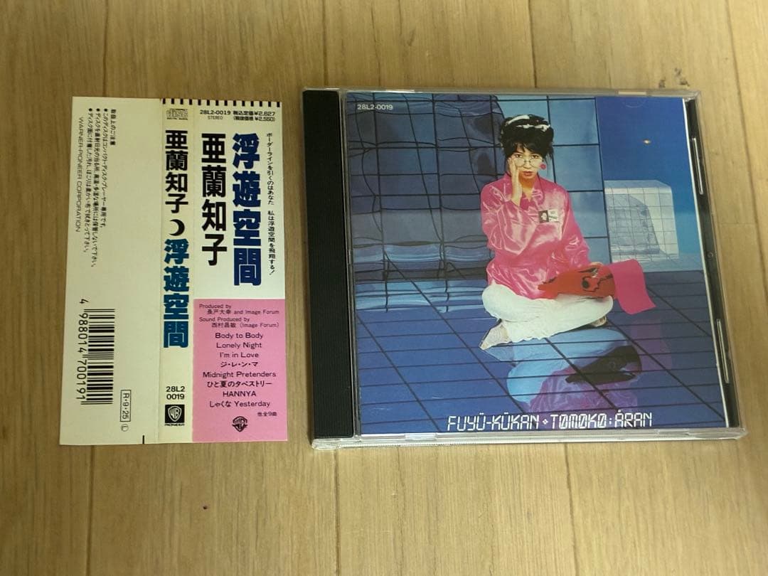 亜蘭知子 / 浮遊空間 / 28L2-0019