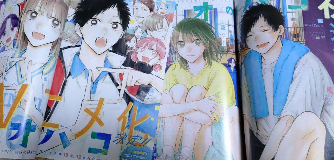 三浦糀 アオのハコ 全巻セット 最新刊23巻まで 初版 特典 あり