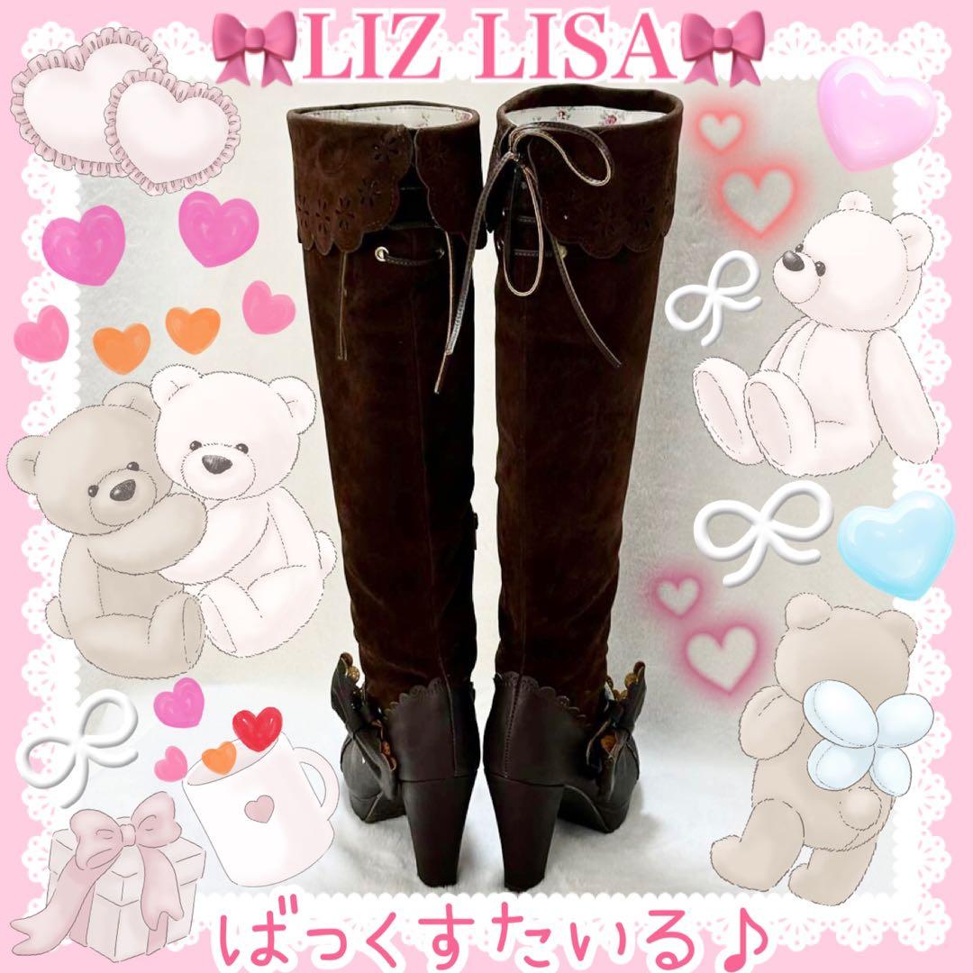 ♡LIZ LISA リズリサ♡合皮リボン付きスエードロングブーツ（ブラウン）♡