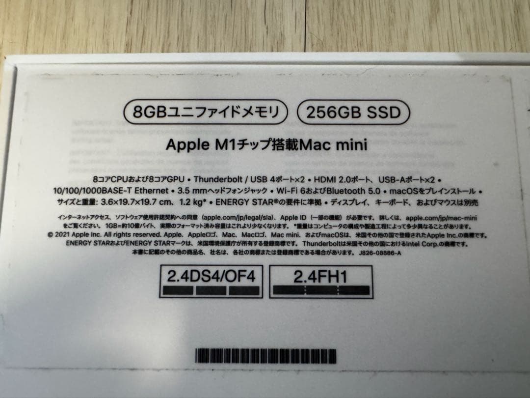 【美品】 Mac mini M1 メモリ8GB SSD 256GB