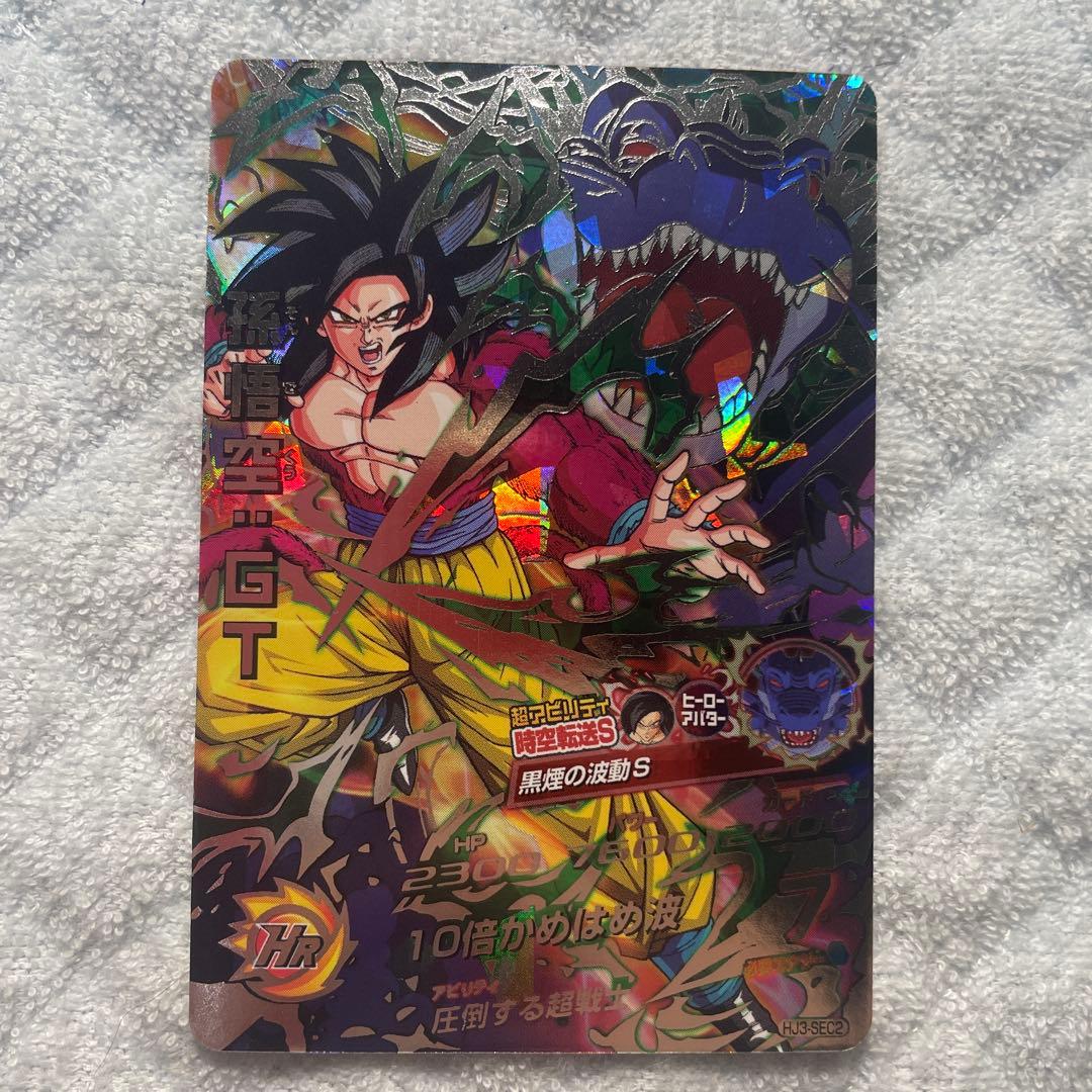 ドラゴンボールヒーローズ HJ3-SEC2 孫悟空:GT
