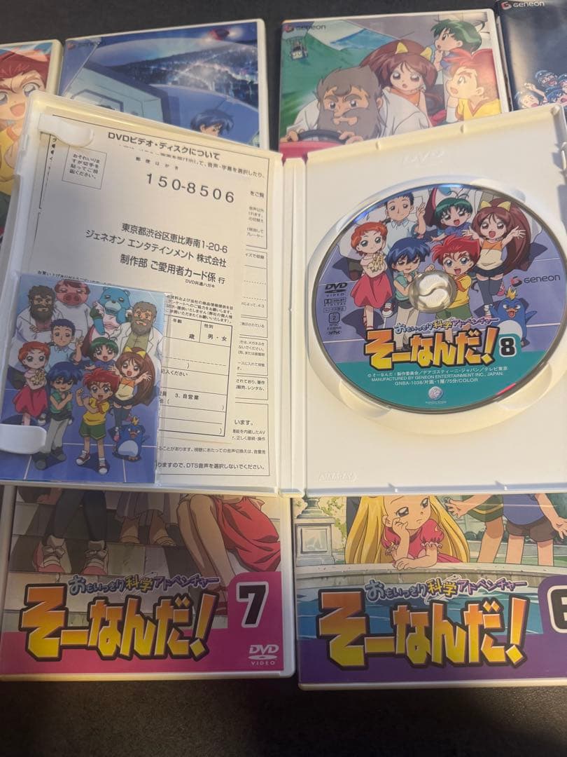 おもいっきり科学アドベンチャー そーなんだ！ 1-8巻 DVD 全巻セット