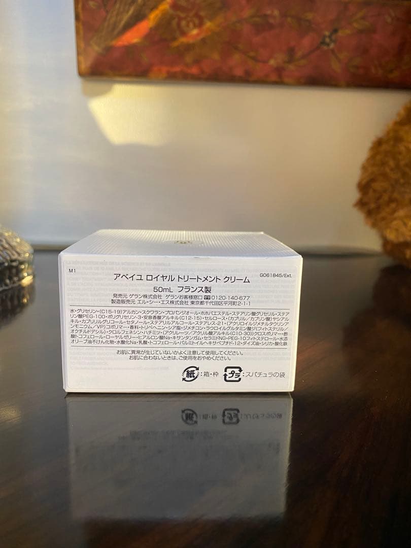 アベイユ ロイヤル トリートメント クリーム 50ml