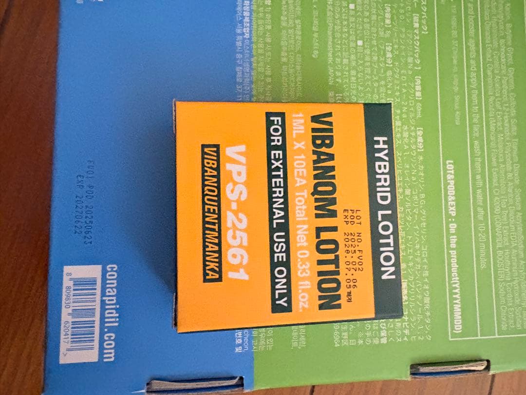 ユニストーン　ファーメスティック　ビバンクエントマンカローション
