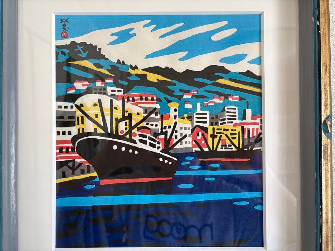 真作 川西英 「神戸港」 自画自刻自摺 木版画 オリジナル「英額」額装