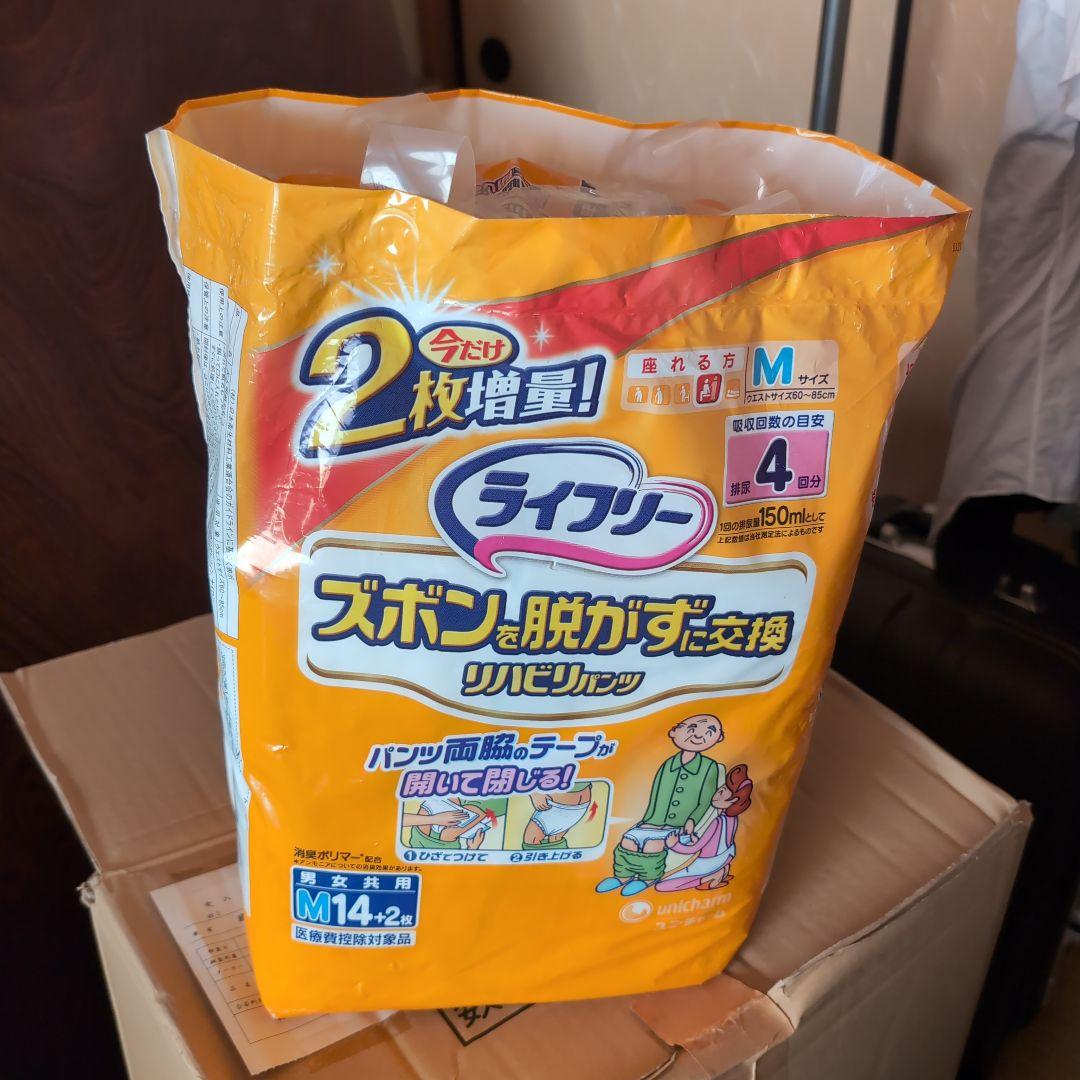 ライフリーズボンを脱がずに交換　Mサイズ１４＋2枚入　６ケース（96枚）