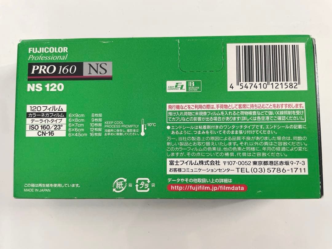 FUJICOLOR Professional PRO160 NS 120フィルム