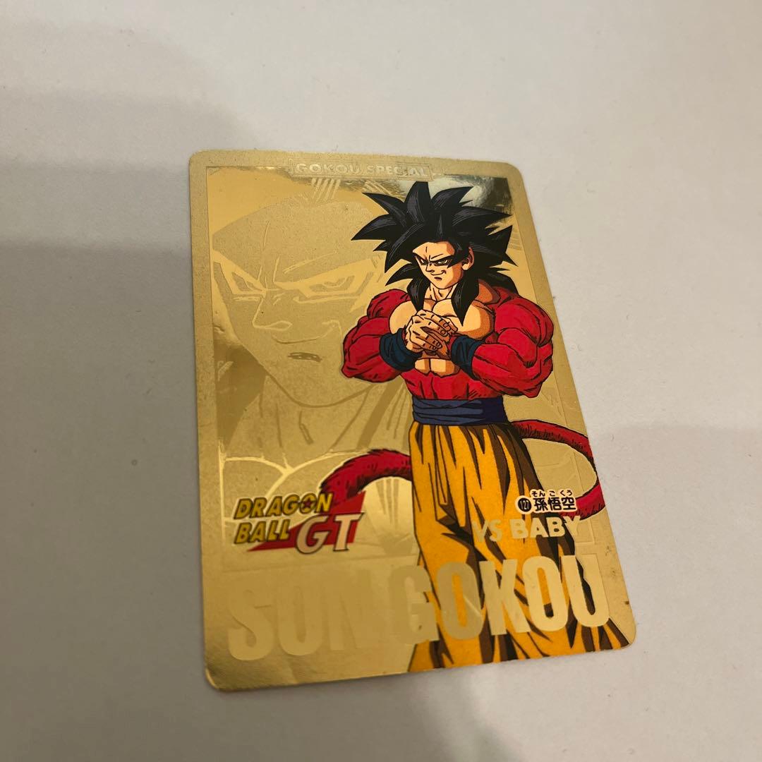 【激レア-97年当時物】カードダス ドラゴンボールGT 悟空 スーパーサイヤ人4