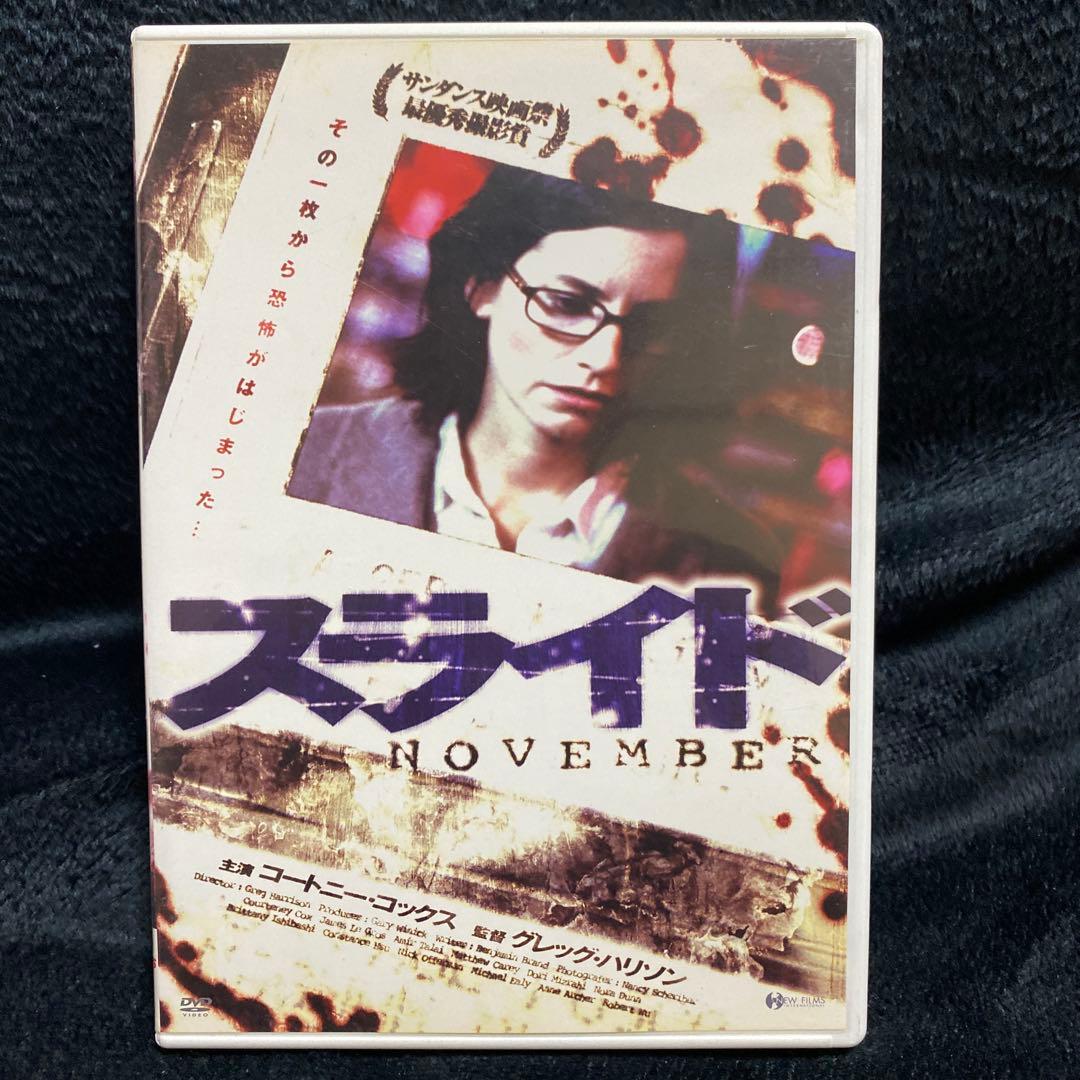 スライド('04米)