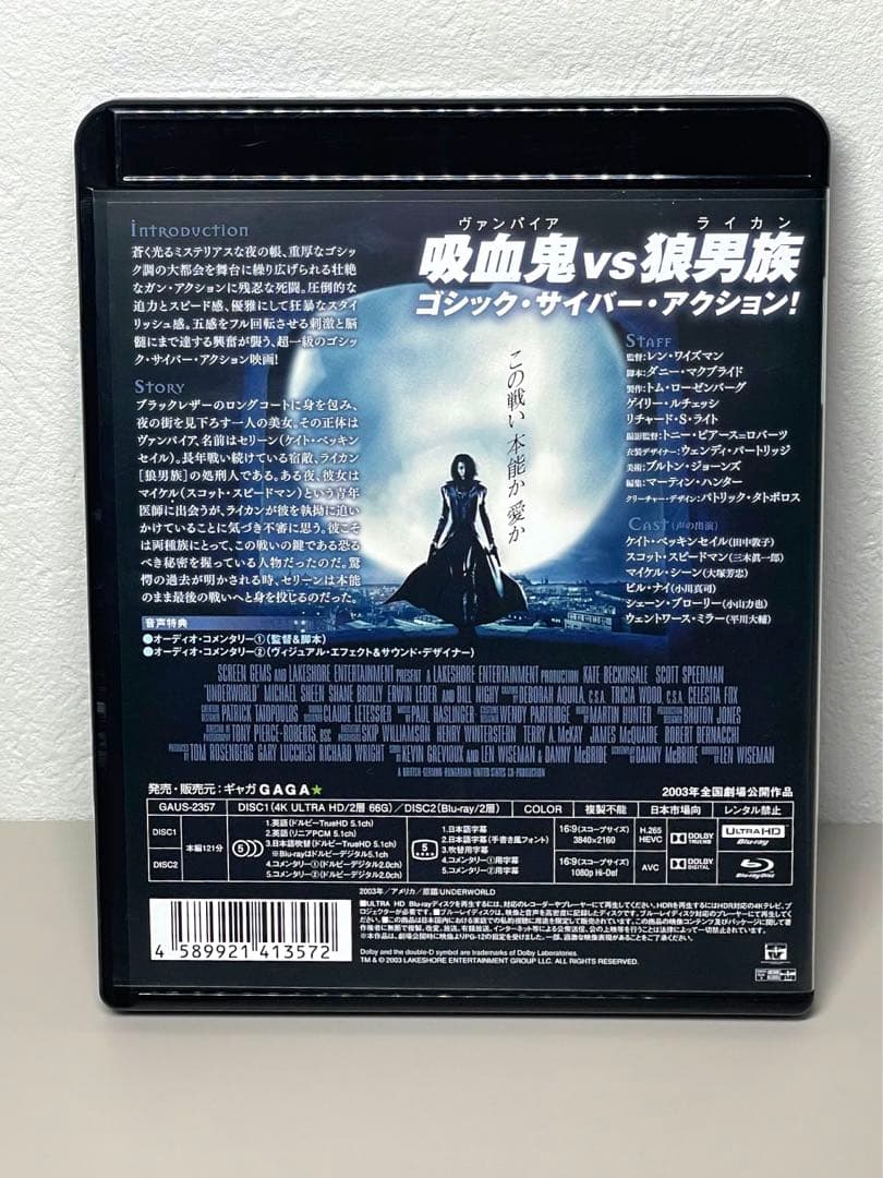 アンダーワールド 4K ULTRAHD ブルーレイ Blu-ray GAGA限定