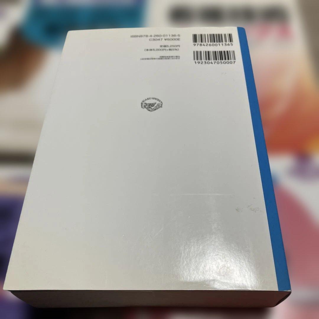 合計45000円　看護課程　看護技術　９冊セット看護師　国家試験　実習　医学書院