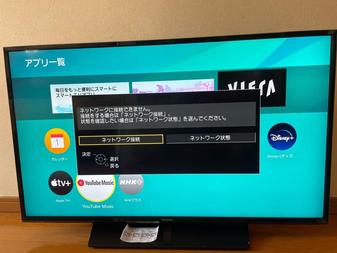 4k Panasonic 43インチテレビ TH-43FX750 2019年製