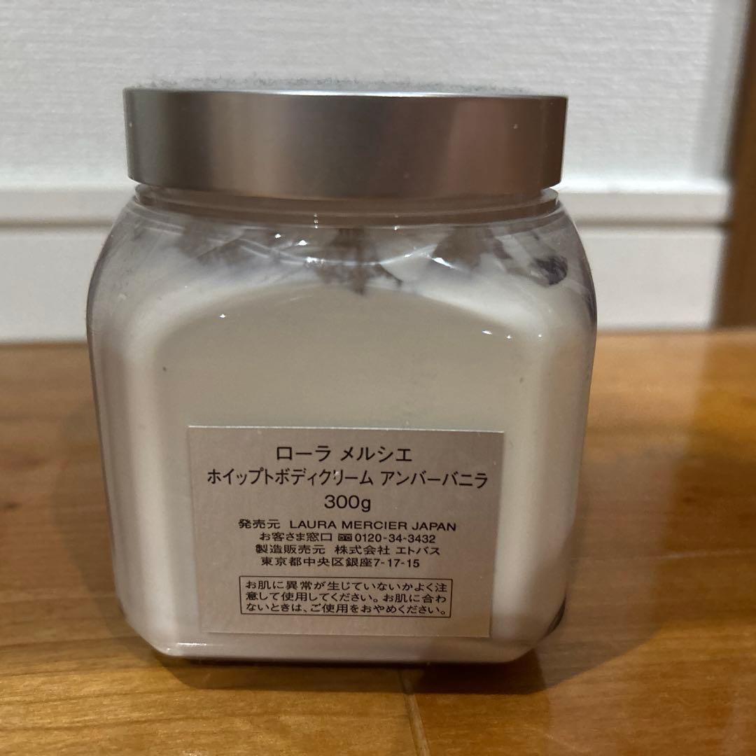 LAURA MERCIER アンバーバニラ ボディクリーム 300g