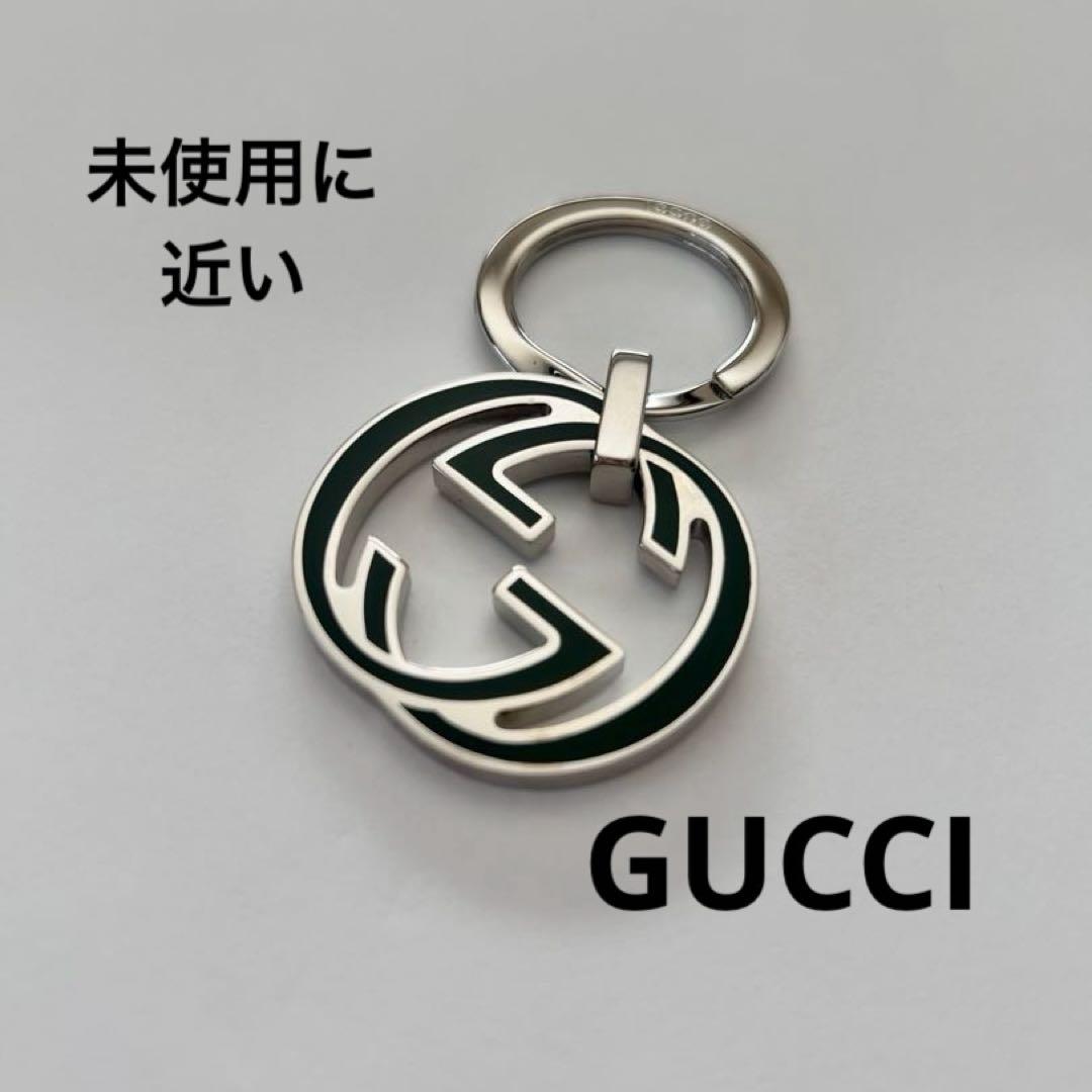 GUCCI グッチ ロゴデザイン キーホルダー キーリング インターロッキング