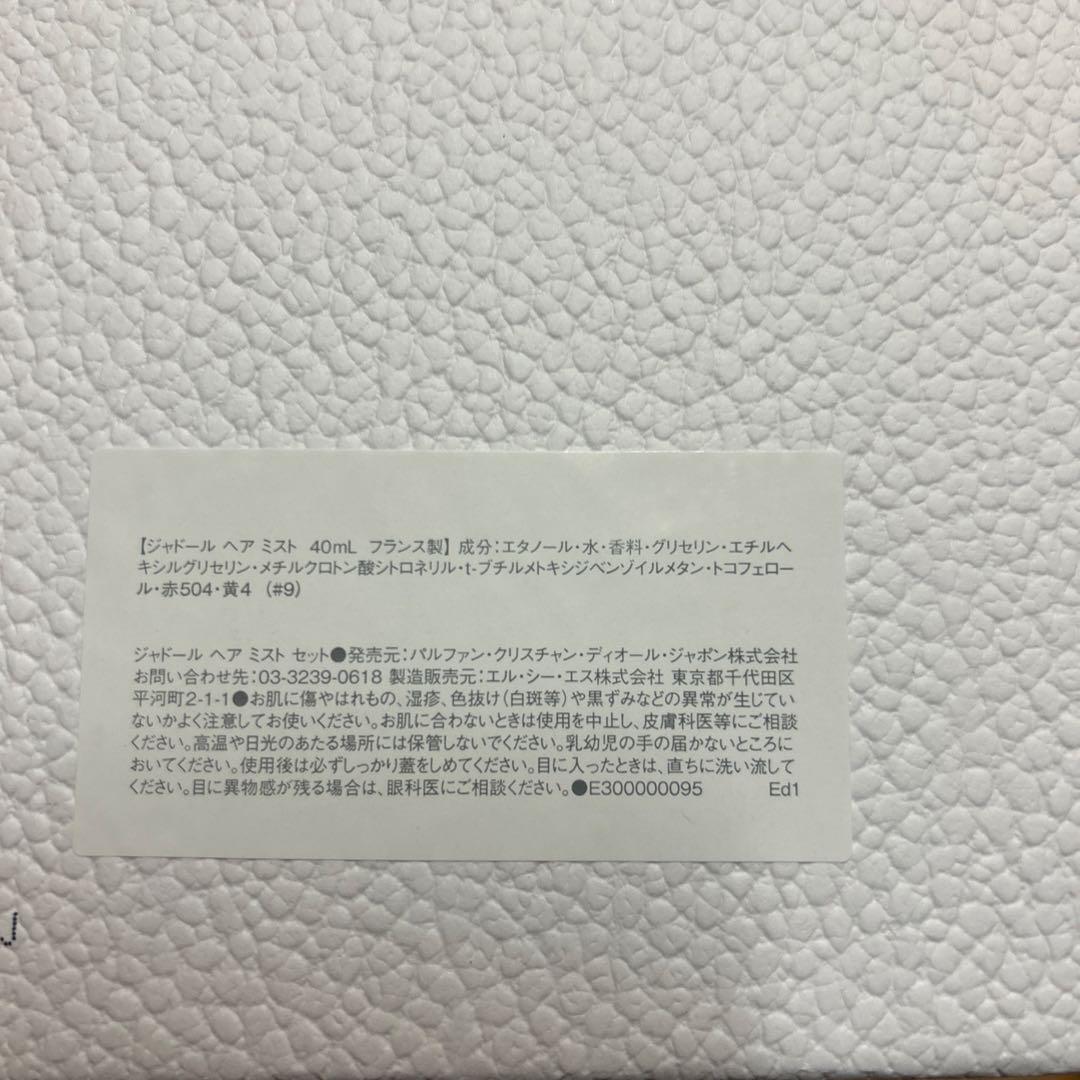 Dior J'adore ヘアミスト&ブラシセット