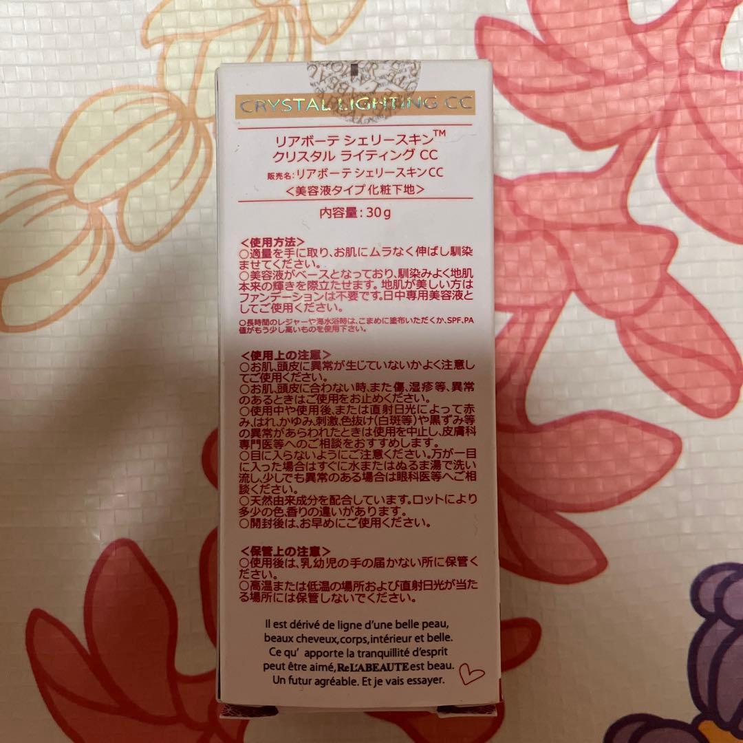 ReL'A BEAUTE ChéRie SKIN LC CCクリーム 30g