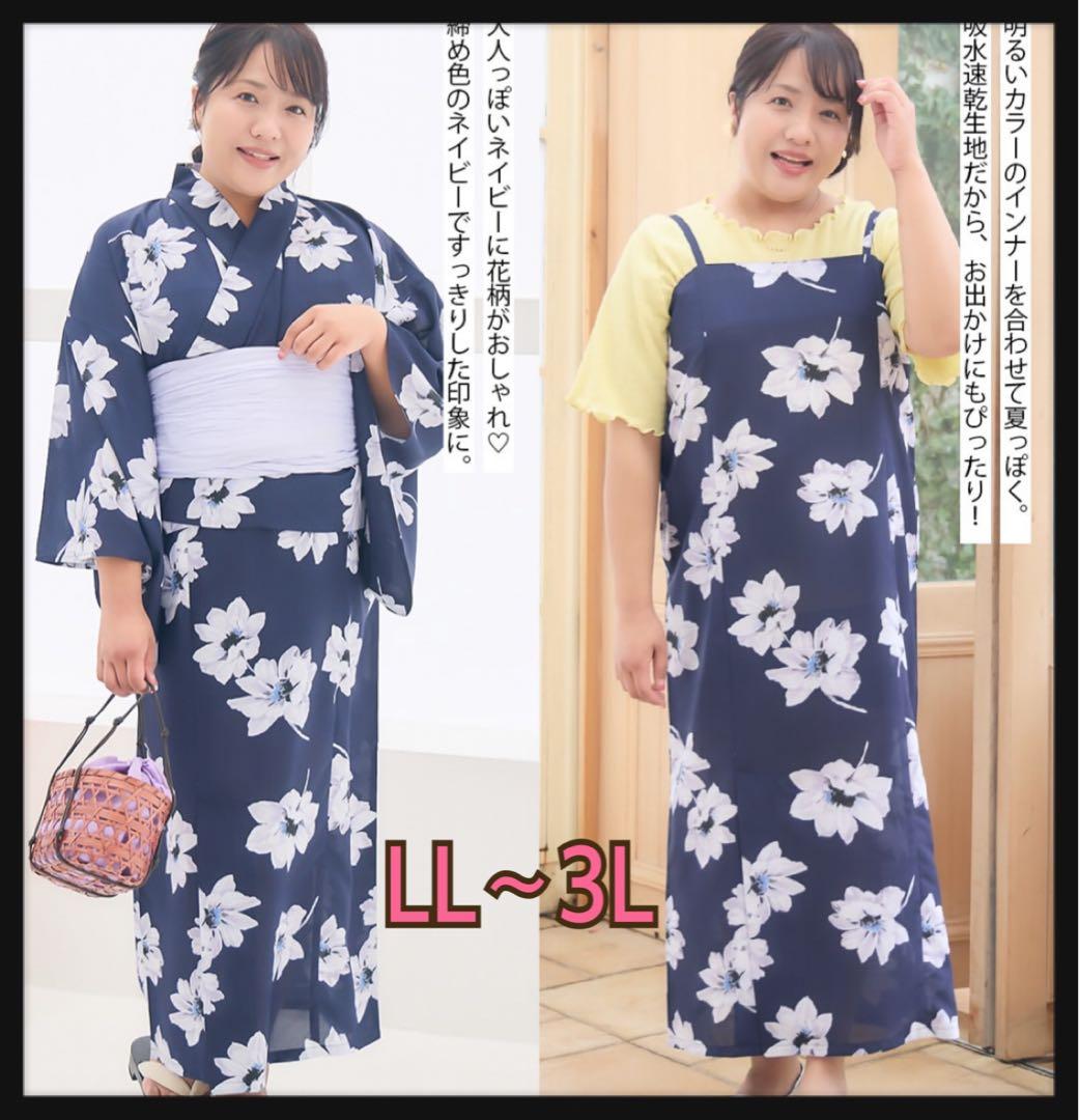 Hinaさん 浴衣 ネイビー ダリア柄 LL〜3L しまむら キャミワンピース
