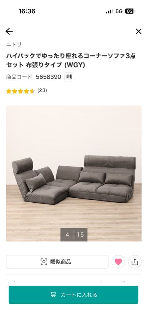 AND こたつこたつ布団ソファ3点セット(引き取り)