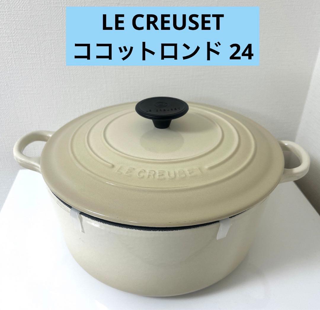 LE CREUSET ル・クルーゼ ココットロンド 24