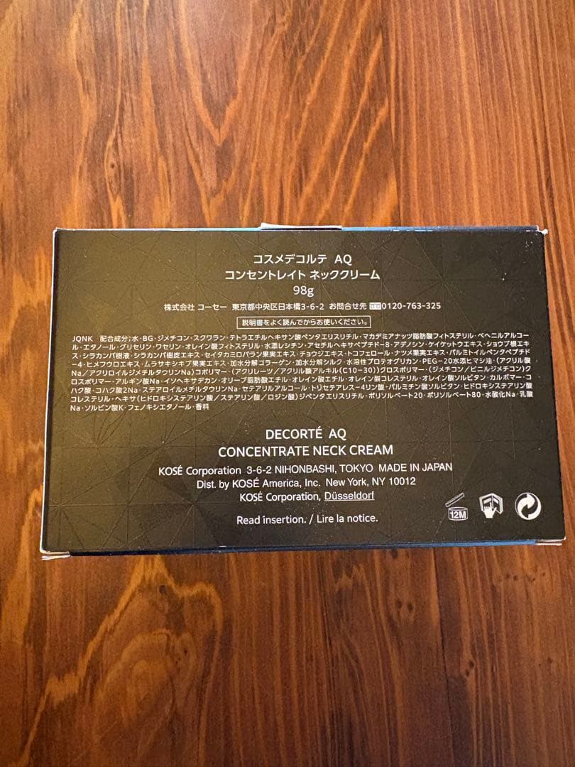 DECORTÉ AQ コンセントレイト ネッククリーム 100mL