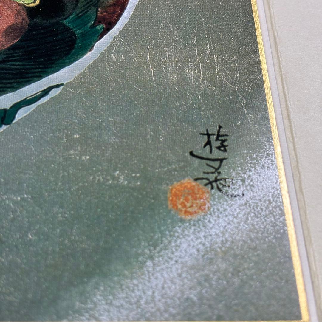 【美品】　百寿記念　小倉遊亀　古九谷鉢葡萄　日本画　美術品　工芸品　送料無料