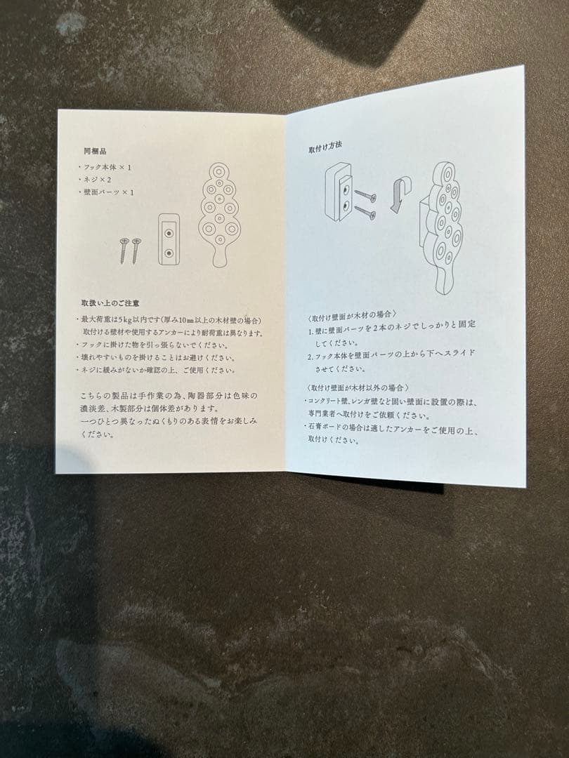 mina perhonen TREE HOOK 壁フックpuu greem