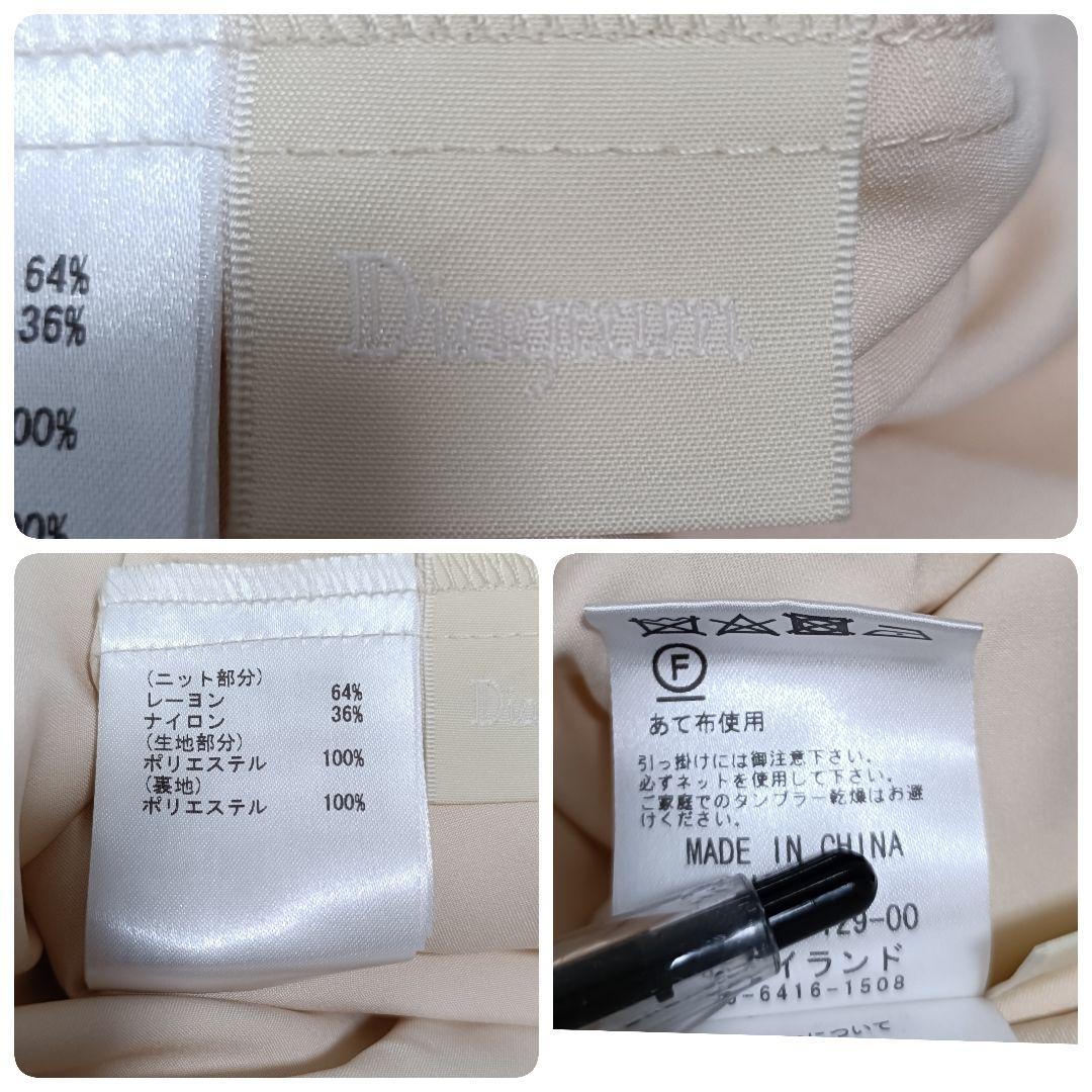 【ダイアグラム】24SS　新品未使用タグ付き マリンニットワンピース　フレア　S