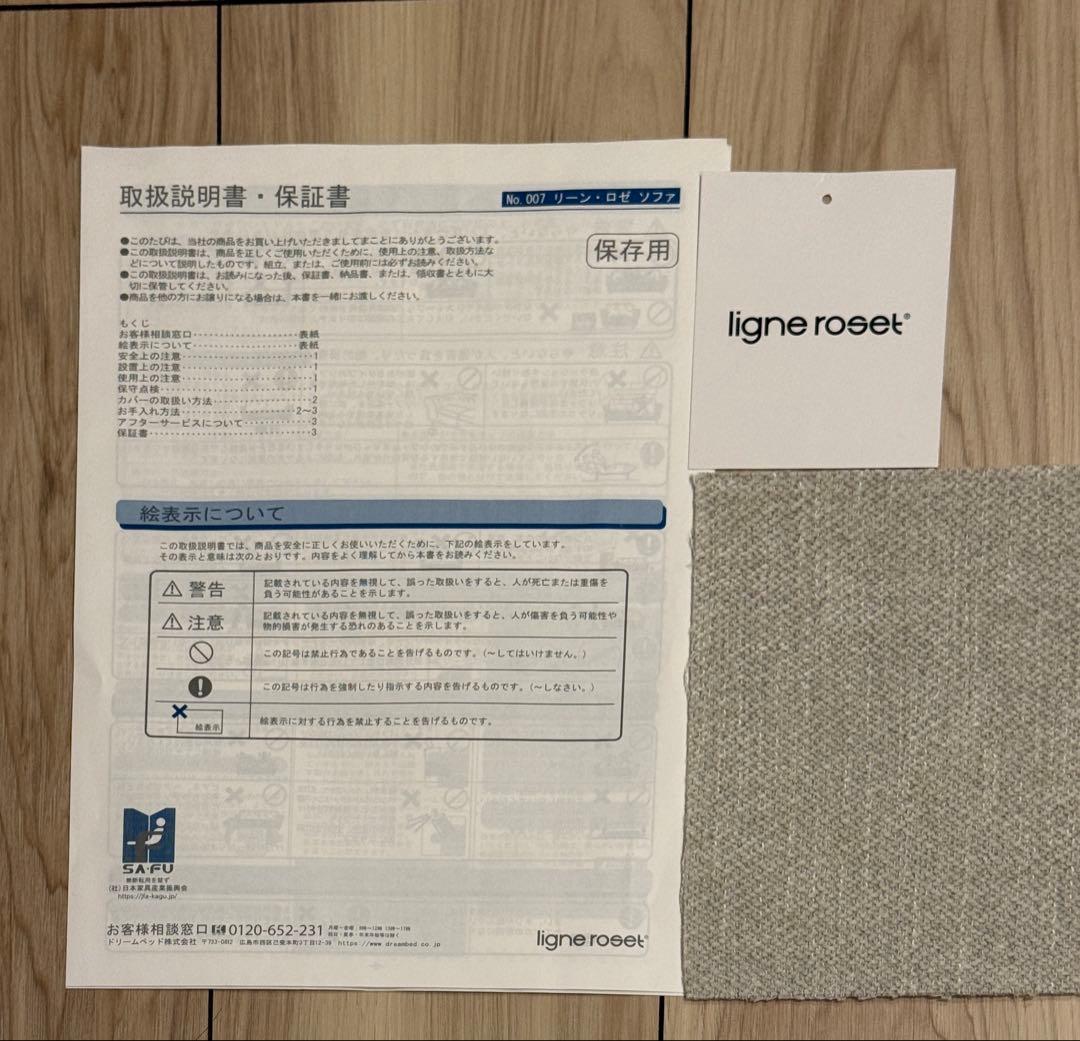 【正規品】リーンロゼ トーゴ 1P ①