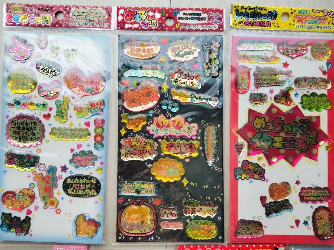 シール　いろいろ　かわいい　未使用あり