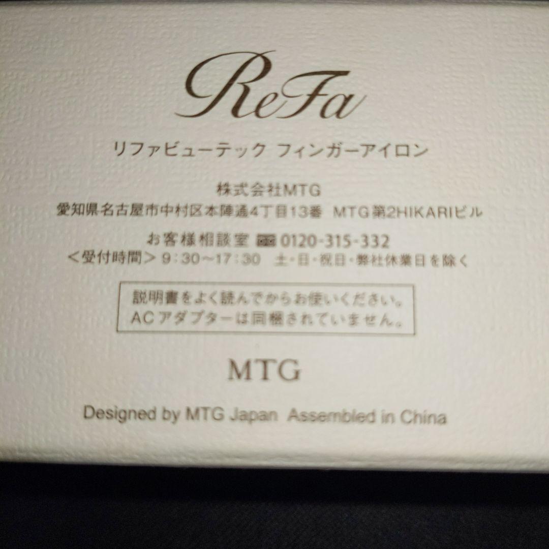 ReFa リファストレートヘアアイロン ミニビューテックフィンガーアイロン