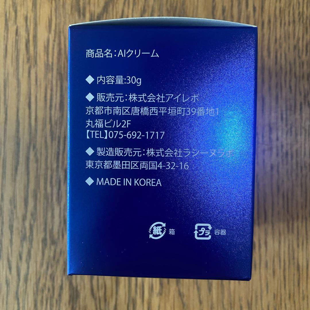 【新品】アイレボ Ai Revo クリーム 30g