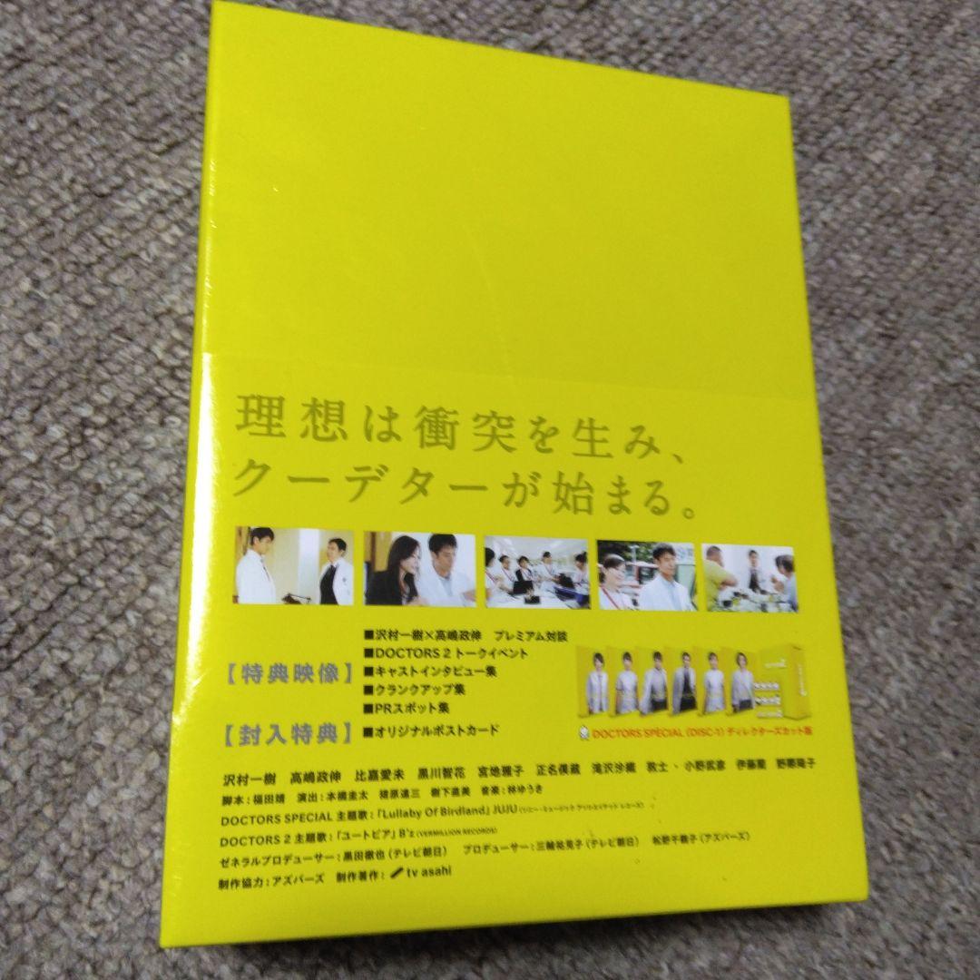 DOCTORS2 最強の名医 DVD-BOX〈6枚組〉