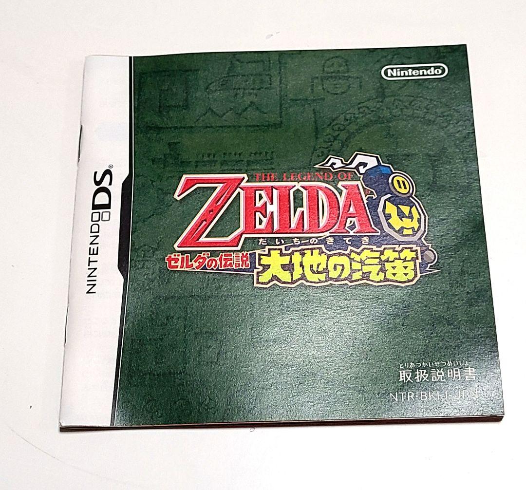 ゼルダの伝説　３本セット ☆風のタクトHD ☆夢幻の砂時計 ☆大地の汽笛